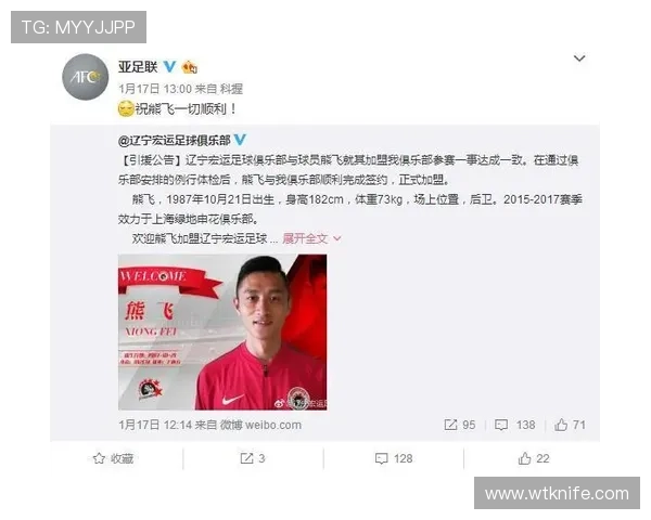 万隆出局球迷冲场恐遭亚足联罚